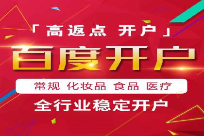 百度广告推广价格影响因素解析