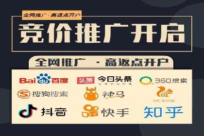 竞价推广开户的五大成功故事，看这里！